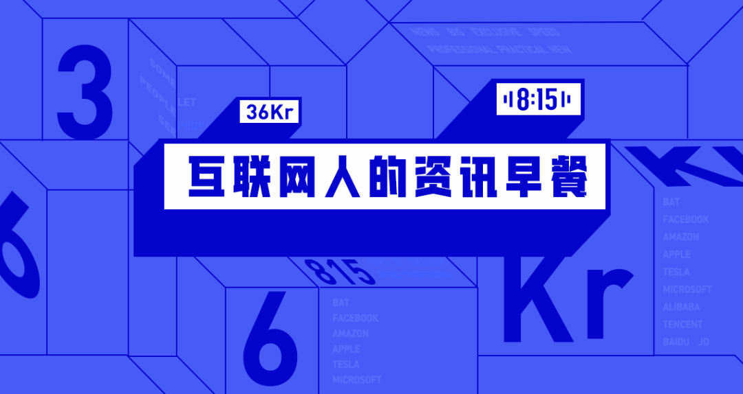 台湾GA黄金甲平台8:1氪:两部门联合发布了《网络主播行为准则》；饿了么回复大量用户收到立减；“阿里女员工被侵犯”案一审判决